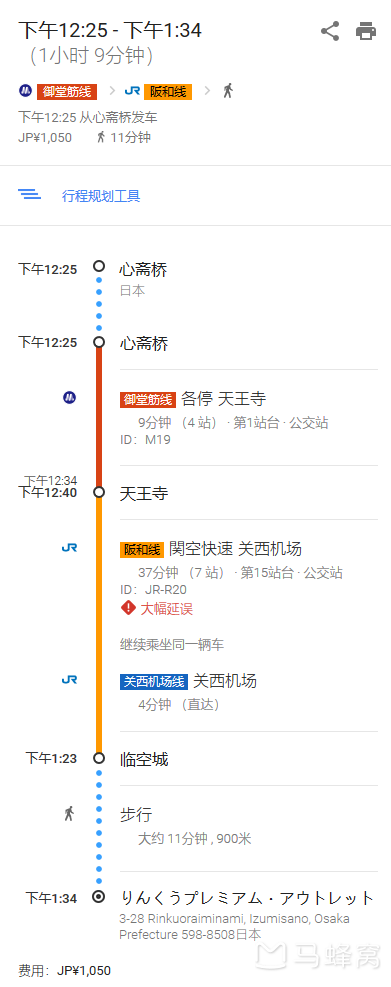 Jr 阪和 線 時刻 表